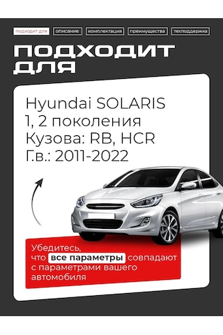 Lefent Hyundai Solaris 1, 2 Kapı Sınırlayıcı Tamir Seti 178036192