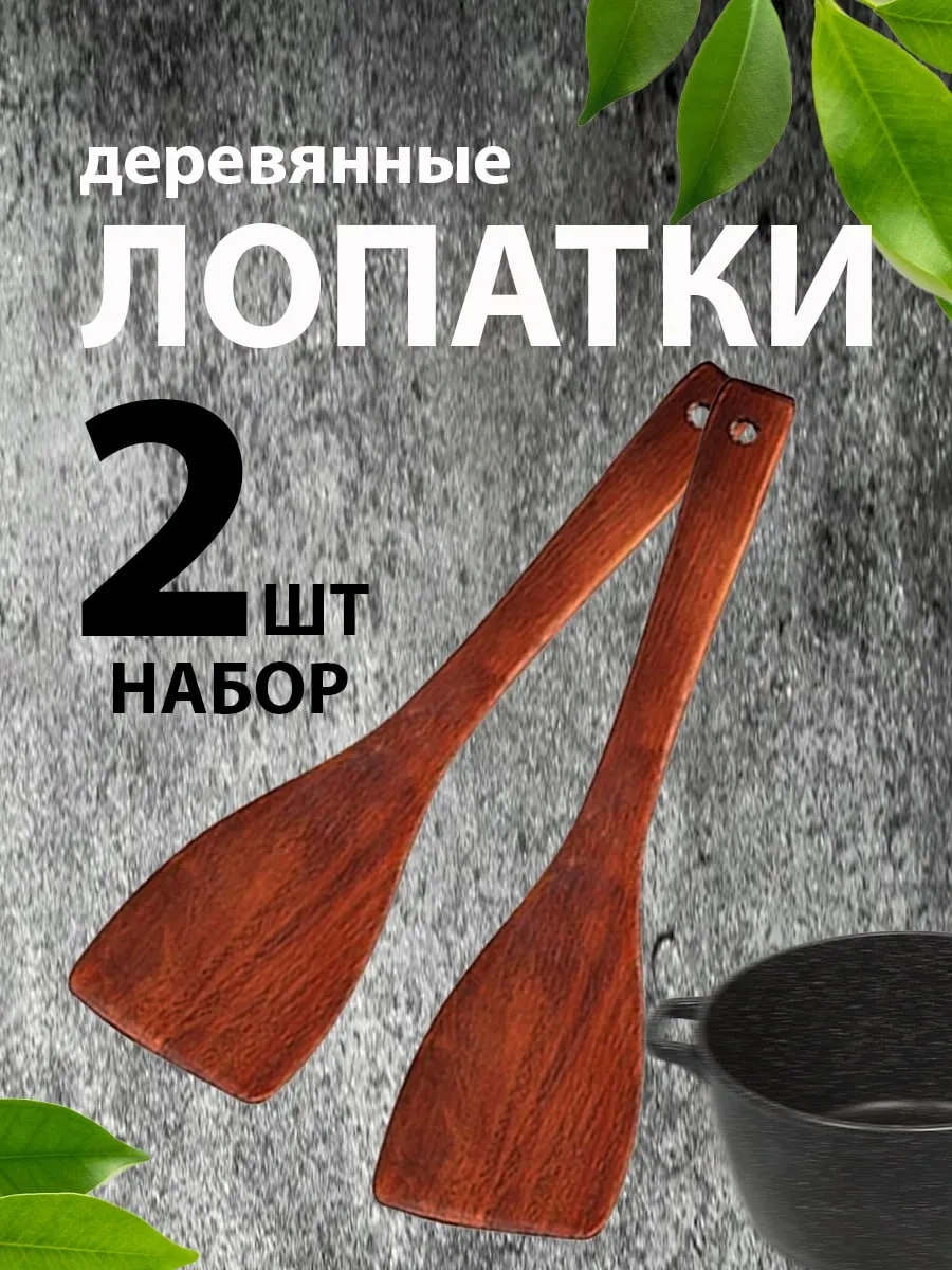 Smaıs&nv Mutfak İçin Ahşap Spatula 2 Adet. 315719910 Bej