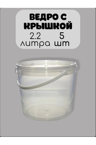 Prohoz 2,2 Litre Kapaklı Plastik Kova - 5 Adet Şeffaf 382549807