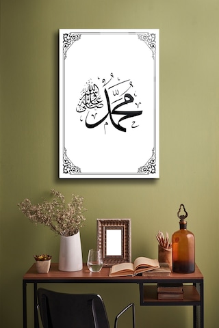 Muhammed S.a.v Cam Tablo Dini Tablo İslami Tablo Dua Tablo Hat Tablo Salon Tablo Dkg015 İslami Motifli Dekoratif Duvar Tablosu, Salon Ve İbadet Alanı Dekoru,