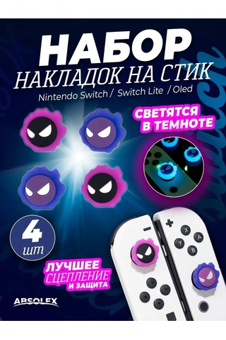 Absolex Nintendo Switch Oyun Kumandası İçin Stick Kapakları 160068964