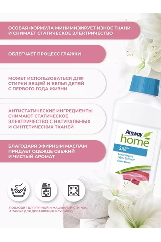 Amway Sa8 Konsantre Çamaşır Yumuşatıcısı Amway 178080510