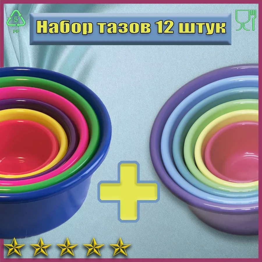 Lpm Plastik Kova - 12 Parçalı Kase Seti 216970041