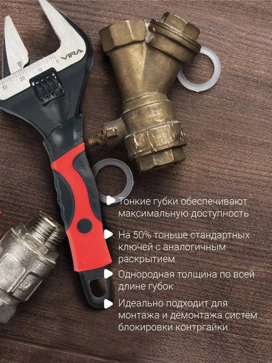 Vıra İnce Çenelü Ayarlanabilir Anahtar 150 Mm 161189179