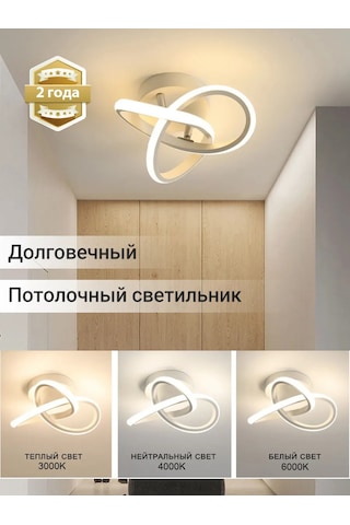 Yonlux Led Tavan Avizesi, Koridor İçin Led Lamba 462881077 Beyaz