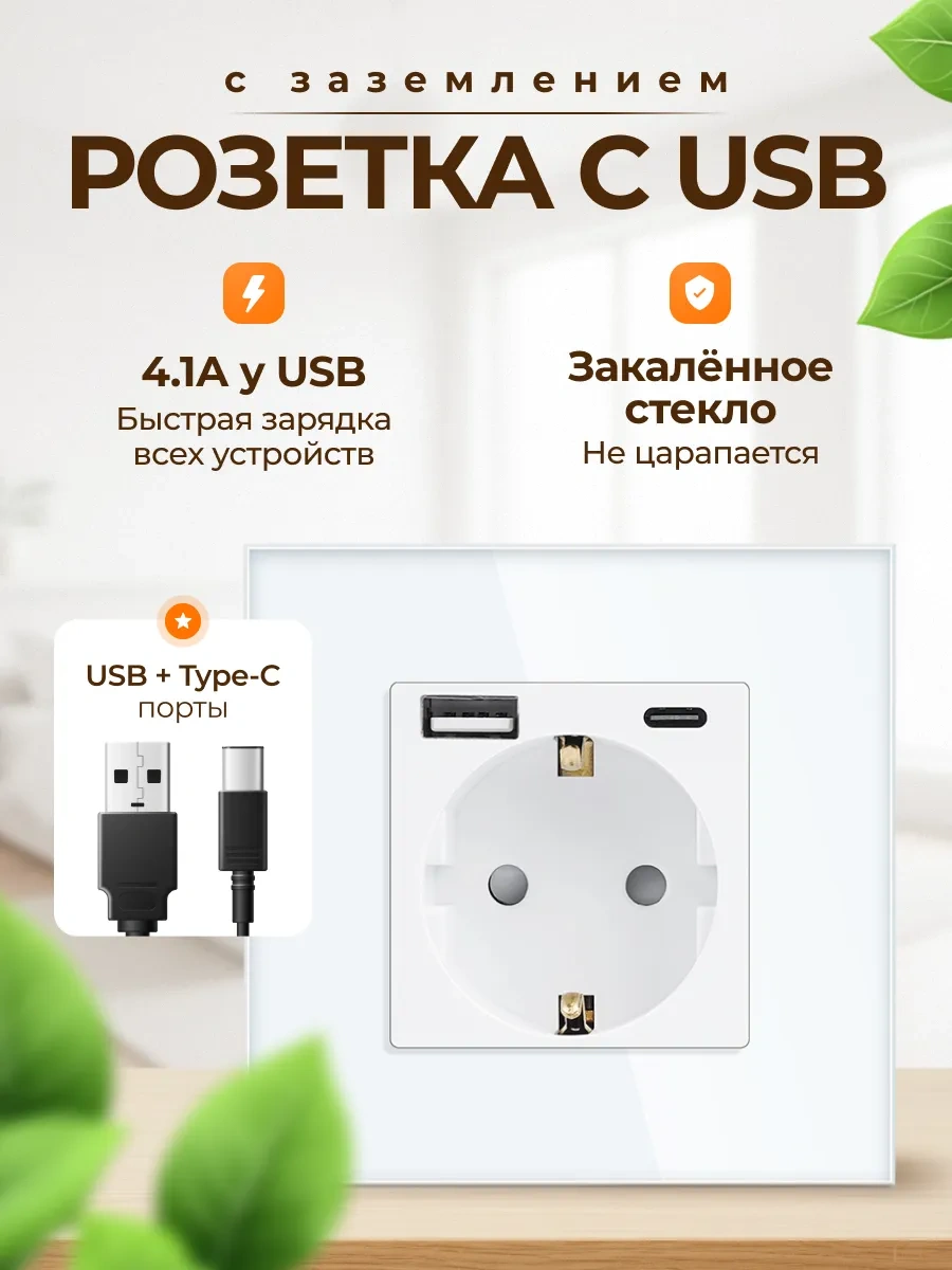 Fujıhome Usb'li Priz Type A + Type C , Topraklamalı 279713585 Type A + Type C