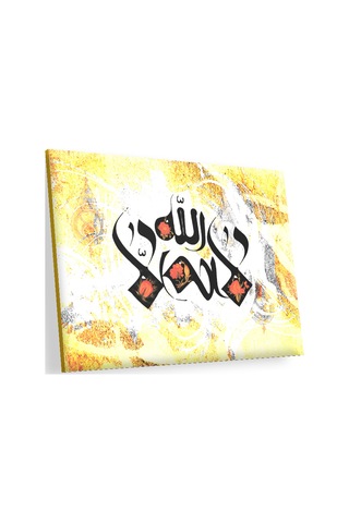 Cakasepetim La İlahe İllallah Ahşap Mdf Tablo