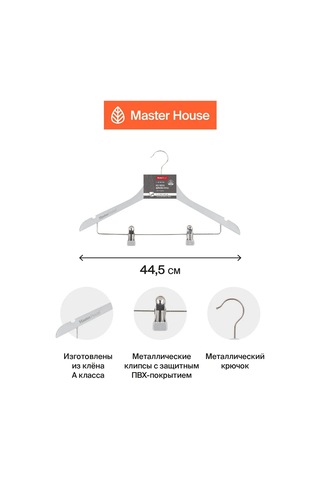Master House Klipsli Ahşap Elbise Askıları 5 Adet 178100525 Beyaz