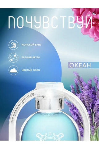 Sısh Okyanus Aromalı Hava Serinletici Oda Parfümü 133605305