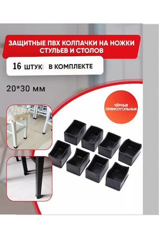 Pro-room Sandalye Ve Masa Ayakları İçin Tabanlıklar 213240674 Siyah