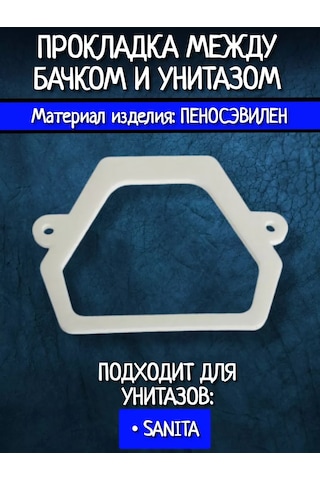 Uklad Sanıta Rezervuarı Ve Klozet Arası Contası 143056659
