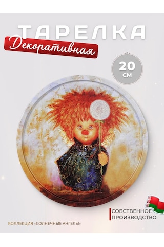 Gala 20 Cm Metal Dekoratif Tabak 181877508