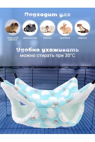 Pettypets Kemirgenler İçin Asma Hamak 29x29 Cm 155705660