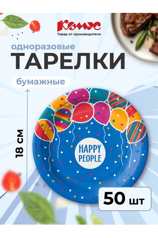 Komus Tek Kullanımlık Tabaklar, 18 Cm, 50 Adet, Mavi/pembe 340536040 100 adet