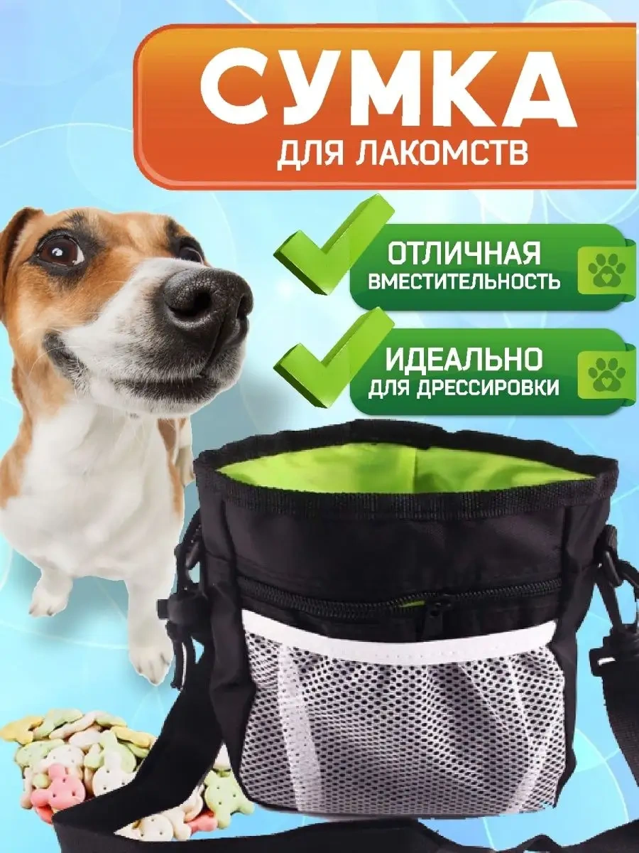 Big Jungle Köpek Ödülü Çantası 14969780