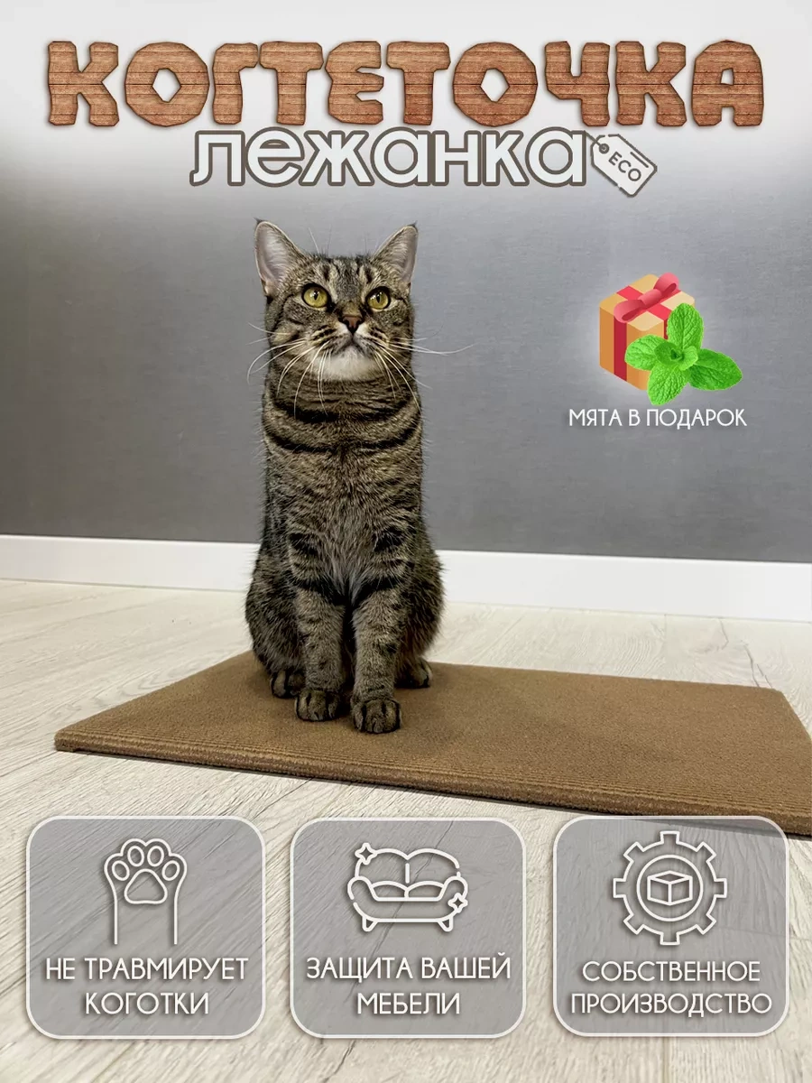 Mighty Cats Kedi Tırmalama Tahtası Yer Yatağı 223264404