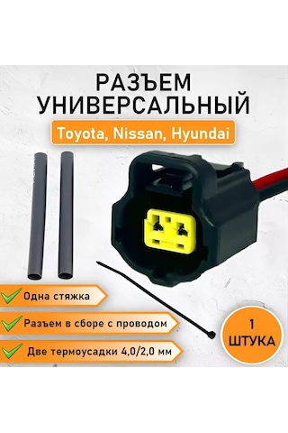 Bez Brenda Toyota İçin Sıcaklık Sensörü Bağlantı Noktası, Nissan 178390-2 214213386