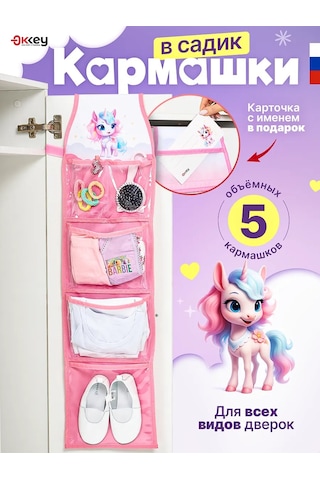 Okkey Anaokulu İçin Dolaplarda Cepler 230518762 Pembe