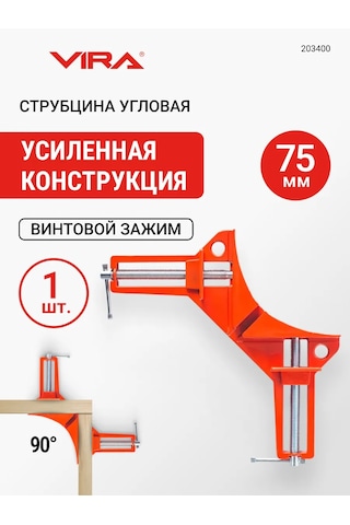 Vıra Açı Mengene 75mm 316157903