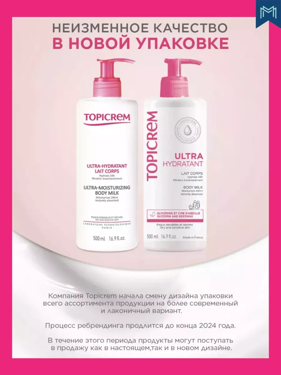 Topıcrem Vücut İçin Nemlendirici Losyon, 500 Ml 195420948