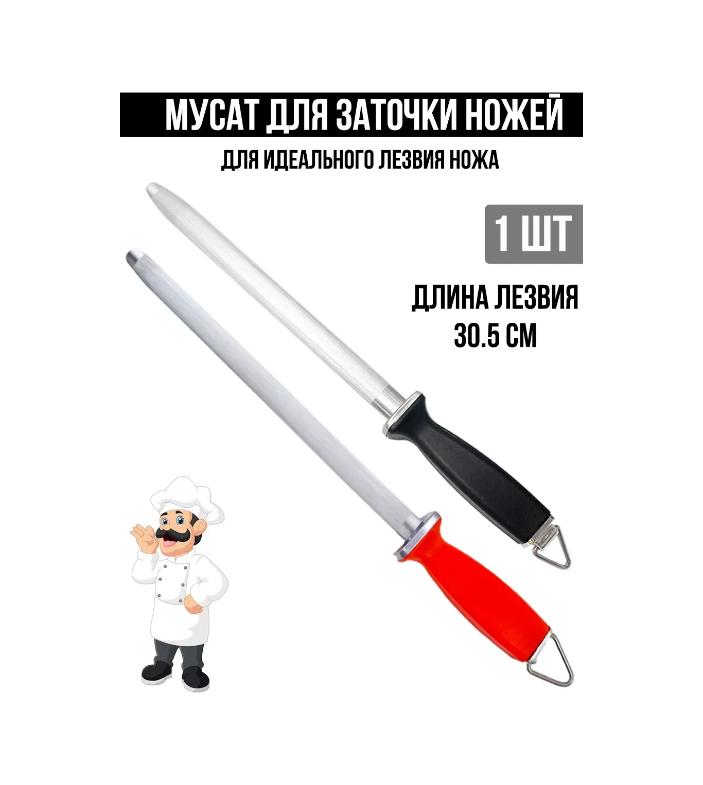 Hazdev Musa Hatası: Bıçakların, Makasların Düzeltme Ve Bileme İçin Törpü Bıçağı 178438173