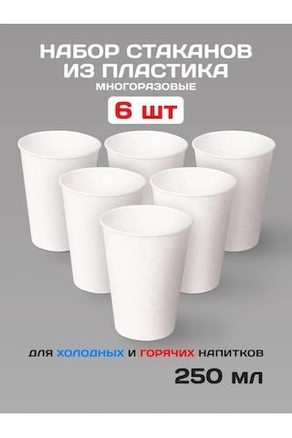 Gred Plastik Bardaklar, 6'lı Set 418383182 Beyaz Mat