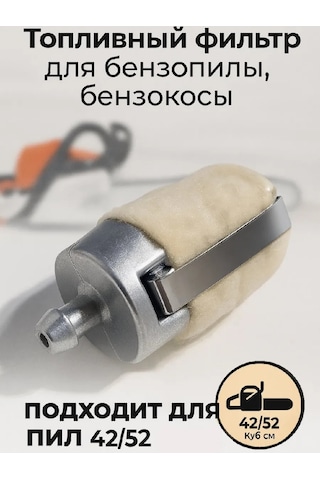 Energoprom Benzinli Testere Ve Biçme Makinesi İçin Yakıt Filtresi 261230462