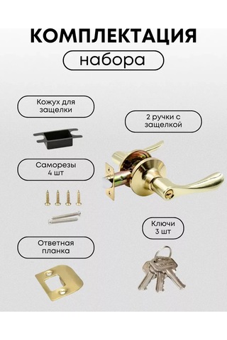 Loid Altın Renkli Katip Menteşe İç Mekan Kapısı Tutma Argozu Ve Kilitleme Kilidi 445306301