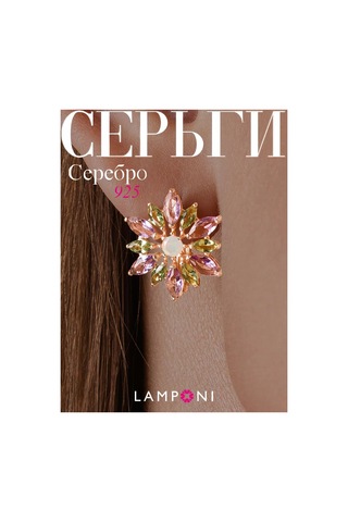 Lamponi 925 Ayar Gümüş Çiçek Küpe 111687716 Altın