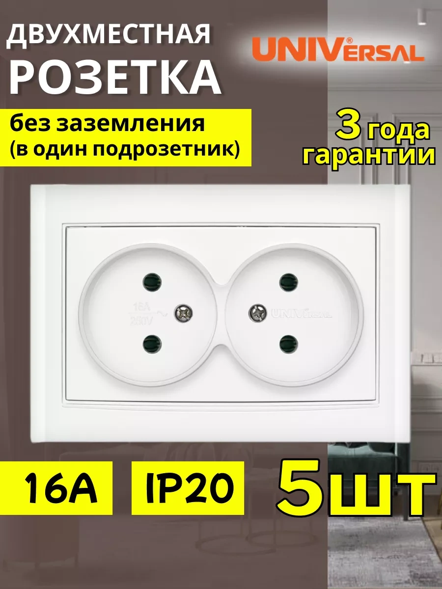 Unıversal Çift Priz Tek Duylu Seramik 5 Adet 174812504 Elmas