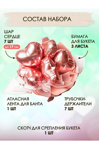 Fiolento Buket İçin Balon Seti 244692858 PEMBE