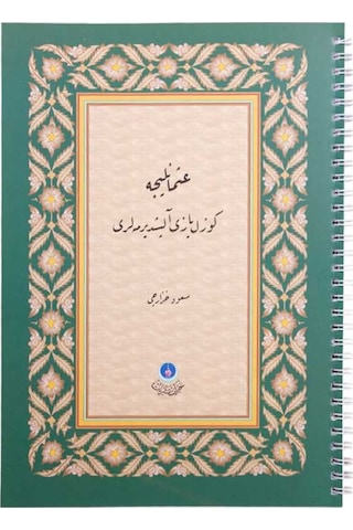 Osmanlıca Güzel Yazı Alıştırmaları N11.82
