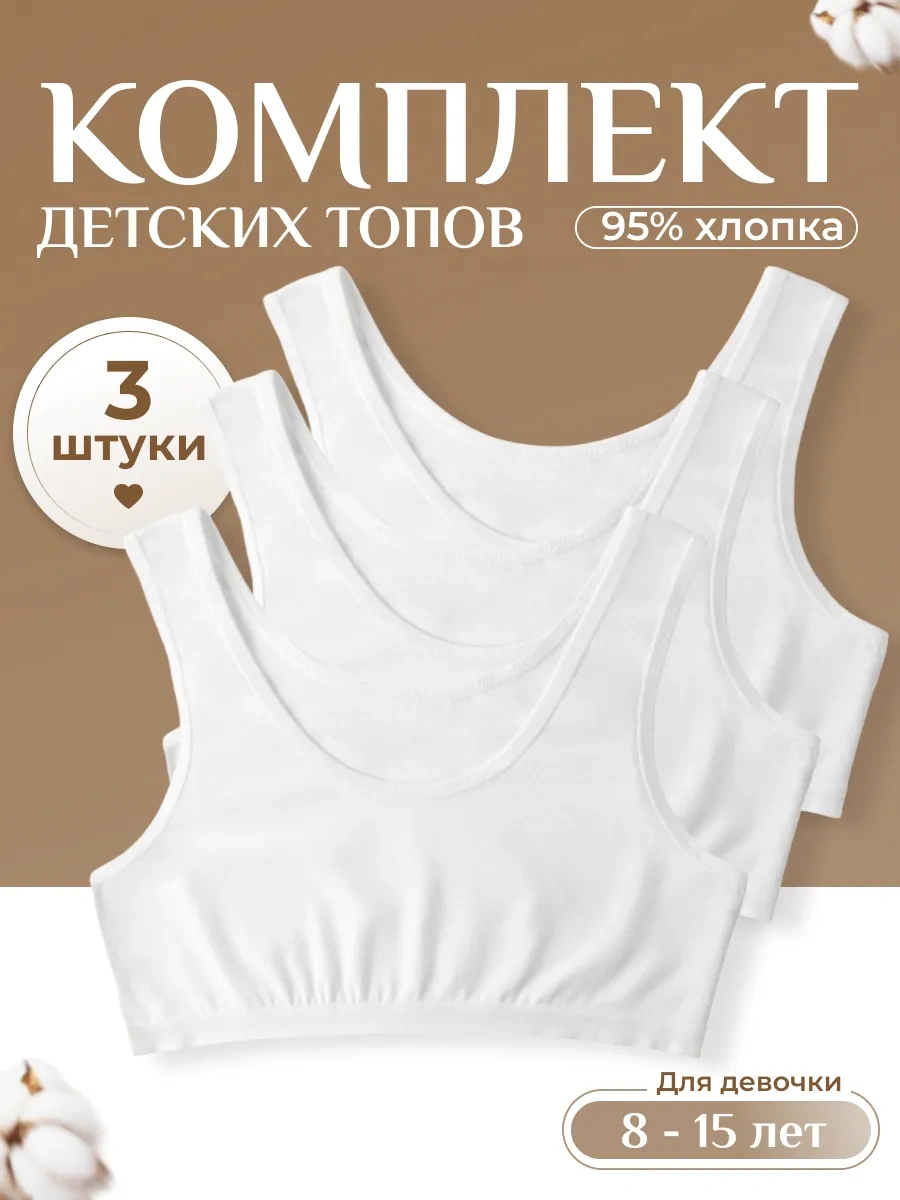 Donella Gençler İçin İç Çamaşırı Üstleri Seti, 3 Adet 183511100 Beyaz