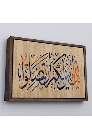 Çerçeveli Allah Her Şeyi Hakkıyla Bilendir Nisa 176 Yazılı Dekoratif Kanvas Tablo-3306