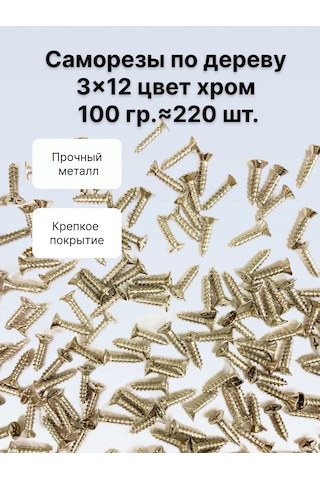 Decupe 3x12 Ahşap Vidaları, 100 Gr 238784296 Diğer