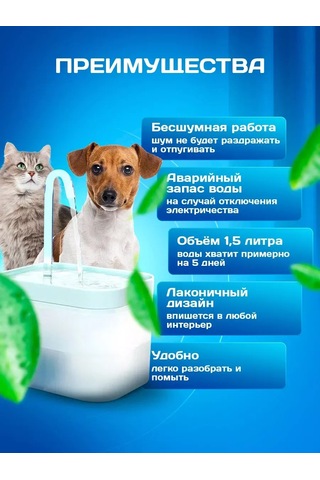 Tenet Otomatik Kedi Su Çeşmesi 177681151