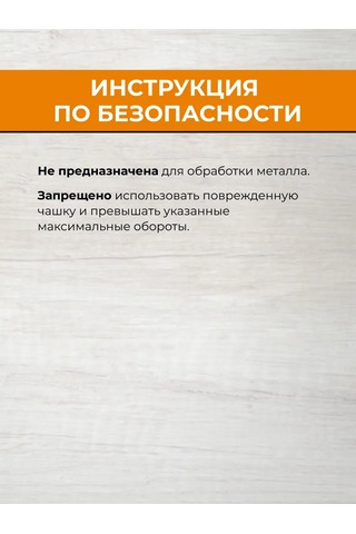 Rage 125 Mm'lik Taşlama Makinesi İçin Zımpara Kupası 325201761