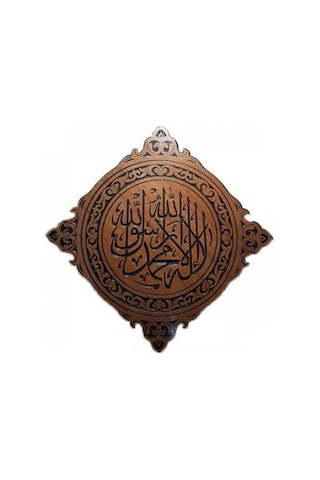 Ahşap Cami Levhası Kelime-i Tevhid Tablo 001