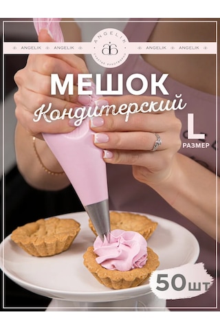 Angelik Tek Kullanımlık Pasta Torbası L 45x22 Cm, 50 Parça Set 258304064 Beyaz