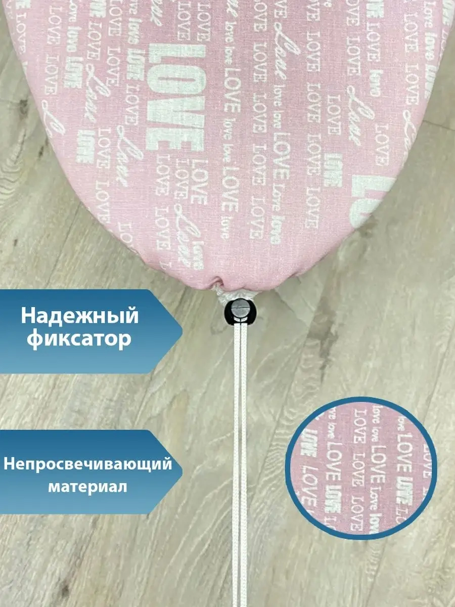 Grusha Astarlı Olmayan Ütü Masası Kılıfı 44806929 Pembe