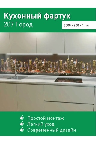 Steindorf Ev İçin Plastik Mutfak Önlüğü 3000x600 Mm 167991872