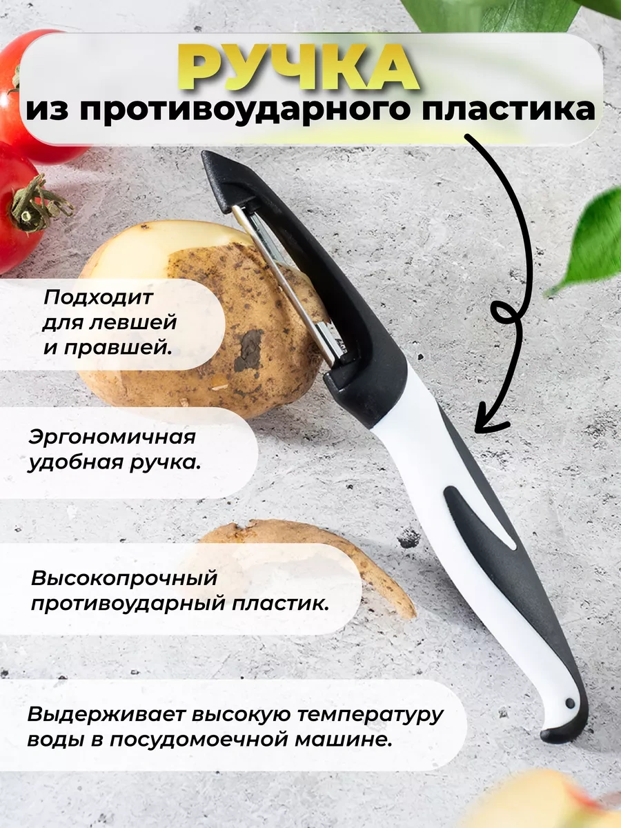 Stepico Sebze Ve Meyve Soymak İçin Dikey El Rendesi 173104063 Siyah