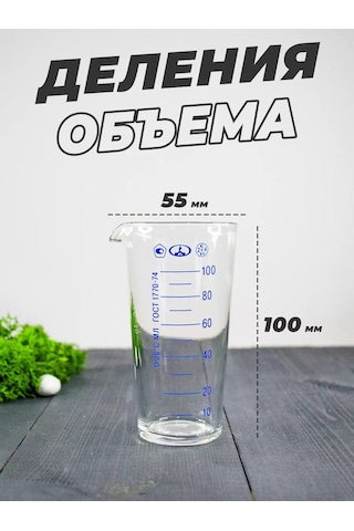 Minimed 100 Ml Bölmeli Cam Laboratuvar Kepçesi 226903613 Beyaz