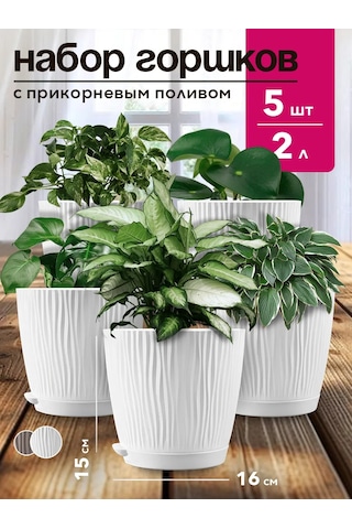 Tiko Home Çiçek Saksısı, Tablalı, 2 L, 5 Parça Set 296154183