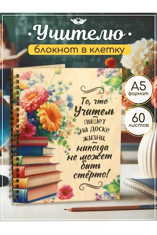 Kanysevy Öğretmene 1 Eylül Ve Öğretmenler Günü Hediyesi Günlük Planlayıcı 196222105 Mavi