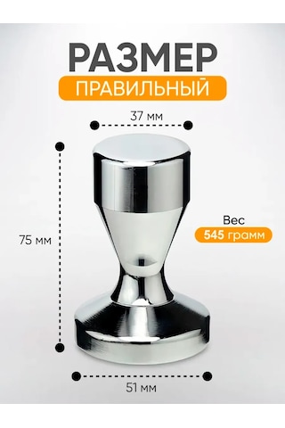 Peace Tea Kahve Temperleme Aparatı 51 Mm 100271598 Gri