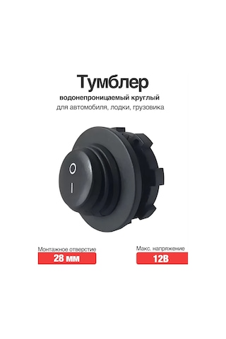 Rsimente 12v 20a Kapalı Devre Anahtar Su Geçirmez Yuvarlak Düğme 229588179