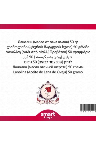 Elito Lanolin Koyun Yünü Yağı 50 G