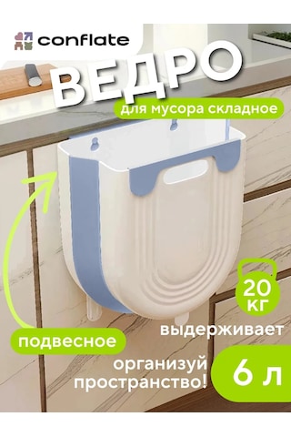 Conflate 6 Litrelik Katlanabilir Mutfak Çöp Kovası. 436000756 Beyaz