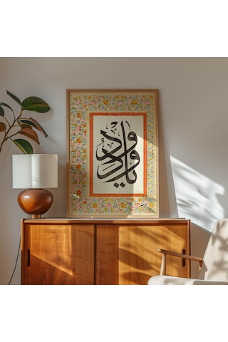 El Vedüd Allah'ın 99 İsmi Çerçeveli Tablo Dini Tablo İslami Duvar Tablosu Çerçeveli